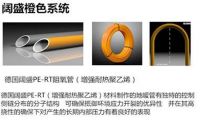 进口地暖的材料剖析 哪个进口地暖更靠谱