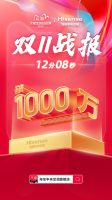 双十一战报：海信中央空调位列行业内国产品牌第一