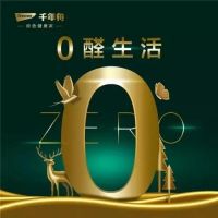 重磅丨千年舟上榜2020中国消费者信赖十大家居品牌!