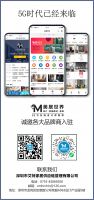 “美居世界”亮相深圳餐博会，一站式家居软装平台备受关注