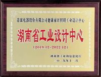 服务型制造万里行—走进湖南！贵派再获工信部殊荣！