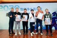 2020怡口净水高尔夫秋季杯圆满收官