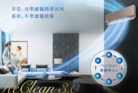 致“净”珍贵的你   松下空调H1系列星幂上市