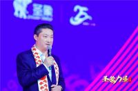 圣象出席2020社会责任百人论坛：引领绿色人居，承载美好生活
