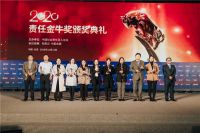 圣象出席2020社会责任百人论坛：引领绿色人居，承载美好生活