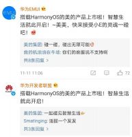 搭载华为鸿蒙系统的智能家居产品上架！
