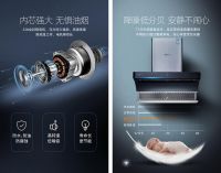 新中式厨房的新选择，索奇C910潜吸式油烟机与厨房融为一体！