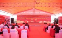世邦—维龙华南汽车零部件销售及配送中心（一期）项目奠基仪式成功举行