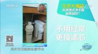 家用净水器开箱数据出炉，高品质净水器应该这么选