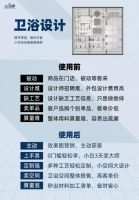 三维家3D云设计，助力科勒卫浴门店体验升级