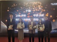 首届“我乐·海蒂诗”杯全国设计大赛 百强攀登设计之巅