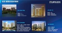 旺龙智能李标彬：5G时代，万物互联，构建数字世界的智能化通行空间！