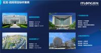 旺龙智能李标彬：5G时代，万物互联，构建数字世界的智能化通行空间！