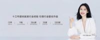 深度解密|后疫情时代，看欧蒂尼家居如何逆流而上