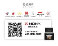 莫尼集成灶新品大揭秘！守护你的烹饪安全