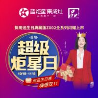 蓝炬星和周迅打造完美CP感