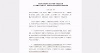 权威发布！！！福庆板材入选“政府采购环境标志产品清单”