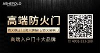 预告 | ASHEPOLO精彩回顾，盘点历年那些神仙级现场