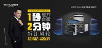六大亮点解读雅士林古天乐款集成灶