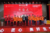 红古轩勇夺“中国家具行业技术能手”