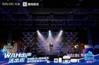 声浪躁动，华凌厨卫电器X酷狗音乐跨界演绎潮电新态度！