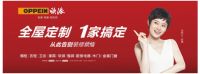 欧派保持在中国家居行业的龙头地位,持续推动高质量发展