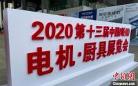 “中国厨具之都”布局智能制造