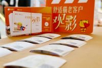 感恩回馈 礼遇客户——舒适猫老客户观影活动