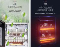 消毒柜放错一个碗可能酿成大祸，索奇告诉你家中餐具如何正确分区消毒！