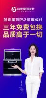 周迅3号三年免费包换！