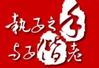 祝福新婚的著名古诗词有哪些 结婚祝福语经典诗句有哪些