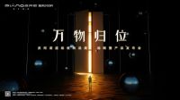 万物归位 | 【还我位置】皮阿诺×新周刊联合发起倡议书！