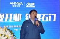 旗舰开业 钜惠石门 —安华卫浴石家庄V10旗舰店开业盛典—