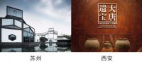 欧普照明携手祝融奖呈现“第五季寻迹之旅”圆满收官，京城胜迹从心发现
