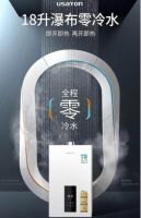 阿诗丹顿零冷水热水器：无惧极端天气，冬季也恒温