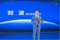 《向上》扎根，库斯北方分公司正式成立！