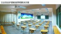 智能照明怎么“盘”？