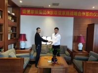 走向新征程：盛恒家装与索菲亚家居签署全面战略合作协议