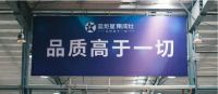 蓝炬星如何掌控品质?