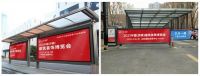 2021济南建博会火热招展中，百万宣传抢先看