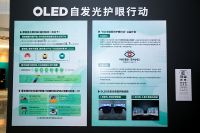 双十一高端电视开始走俏，健康护眼电视首选OLED