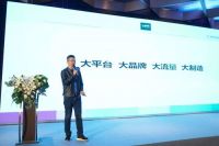 华帝家居|中国整装生态链趋势大会2020巡回论坛圆满结束