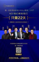 专访业之峰装饰集团董事长张钧：“成效班这样的高端课程在行业内立起了一个标杆”