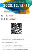 第21届水头石博会预登记通道开启啦！