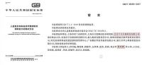 解决家具甲醛污染，主要看家具甲醛清除剂有什么指标？