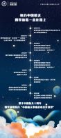从创意大赛到全网征集，四季沐歌凭“我和嫦娥有个约会”火力全开