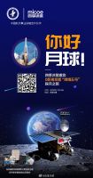 四季沐歌“探月大使”全网征集中，邀你与嫦娥来一次“亲密”约会