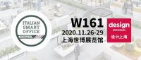 办公巨头震旦集团携手意大利家具ESTEL登陆“设计上海”