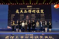 齐家网（01739.HK）荣获格隆汇2020“年度最具品牌价值奖”