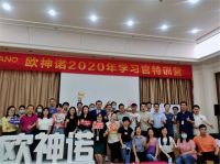 欧神诺陶瓷：欧遇人才，诺许未来